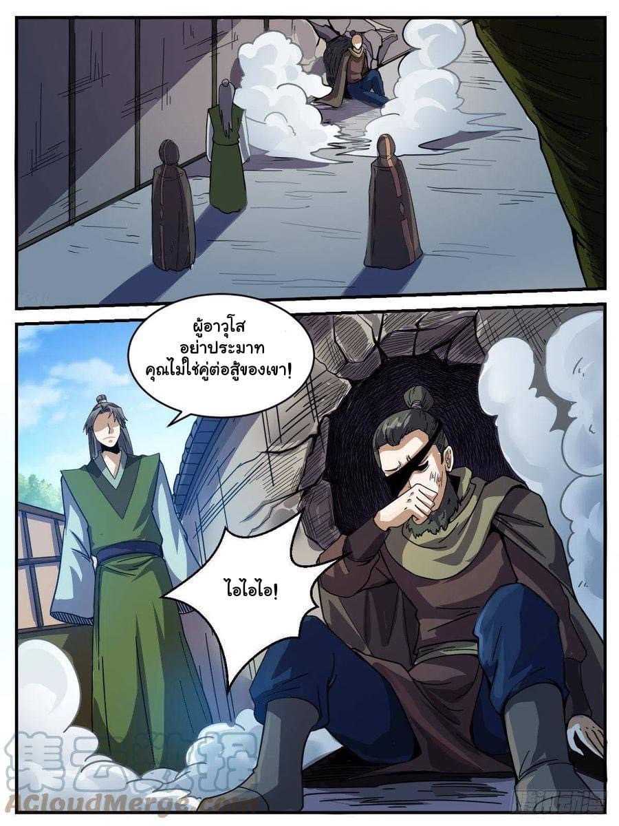 Read I am God TH Manga Online