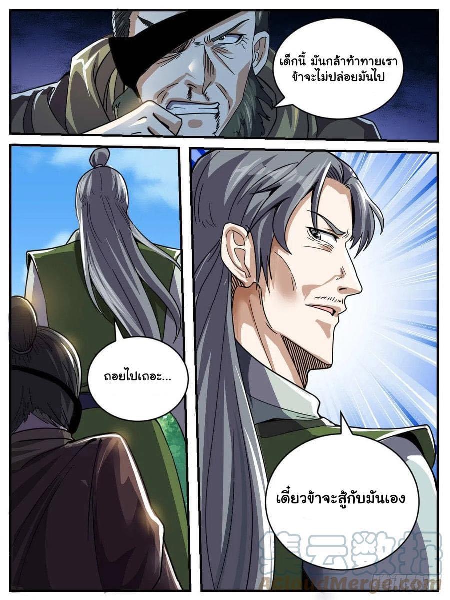 Read I am God TH Manga Online