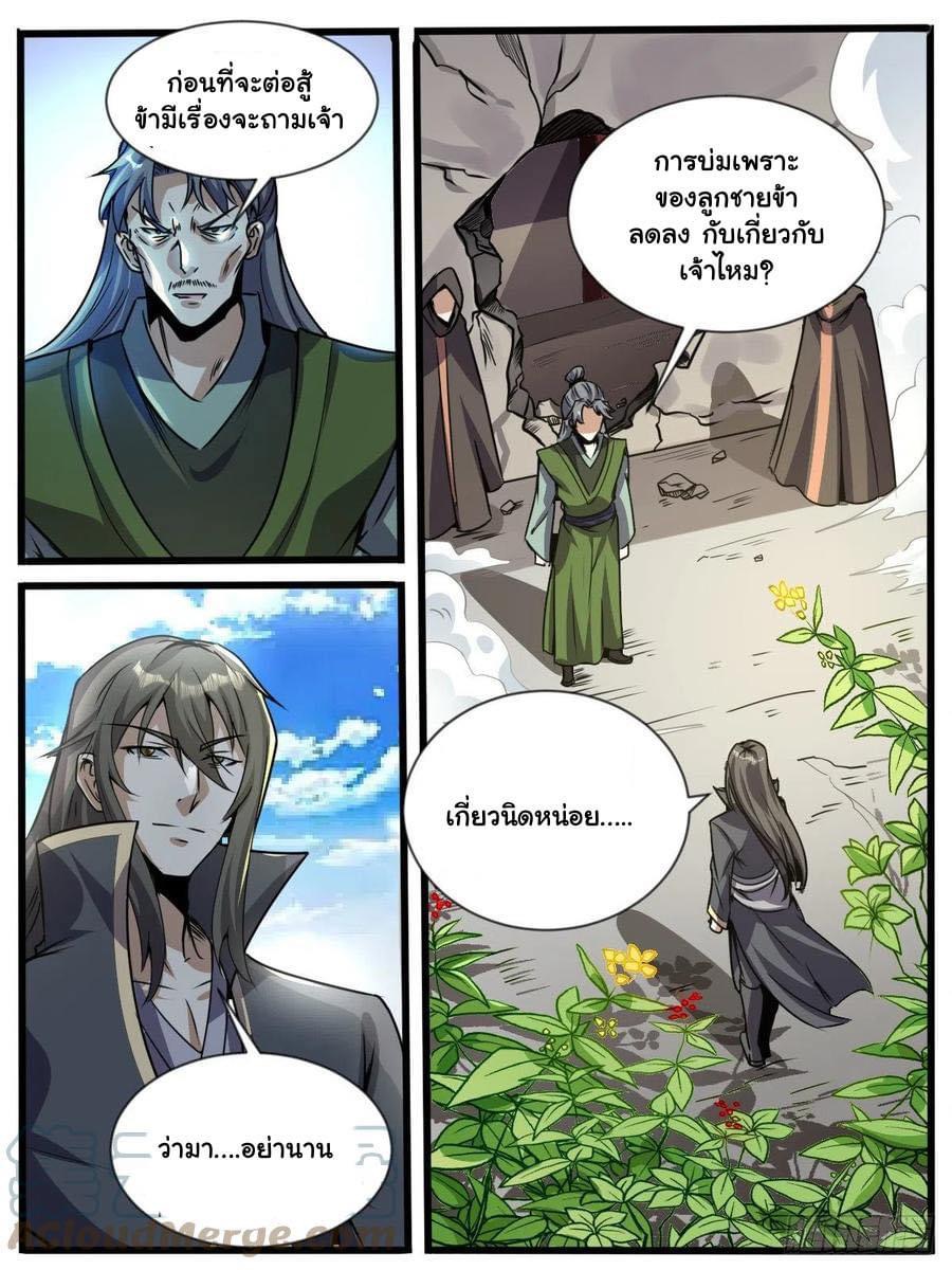 Read I am God TH Manga Online