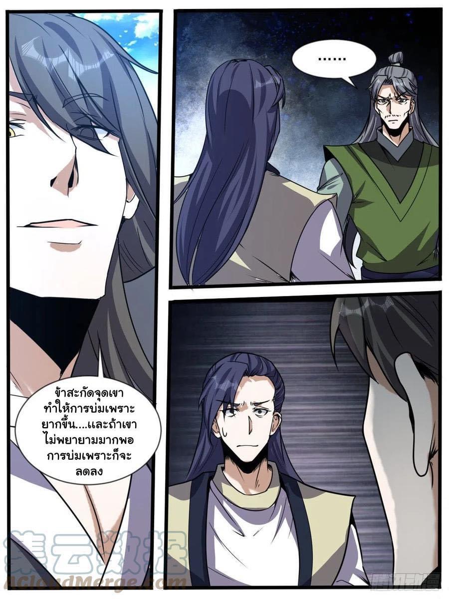 Read I am God TH Manga Online