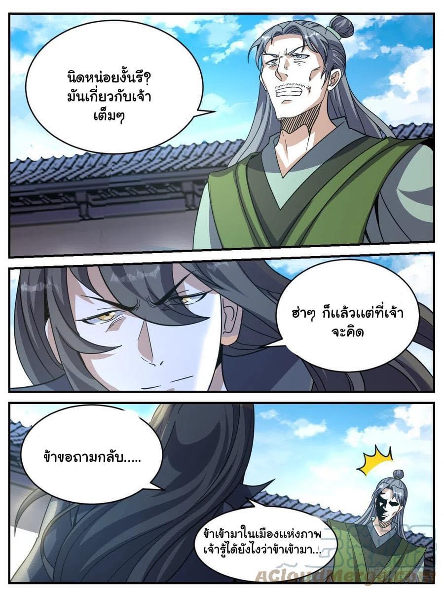 Read I am God TH Manga Online