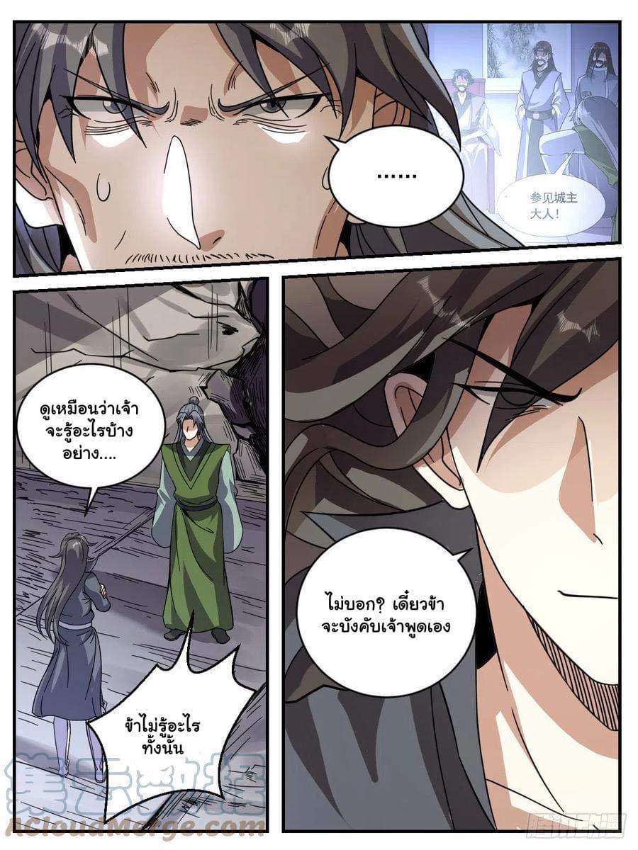 Read I am God TH Manga Online