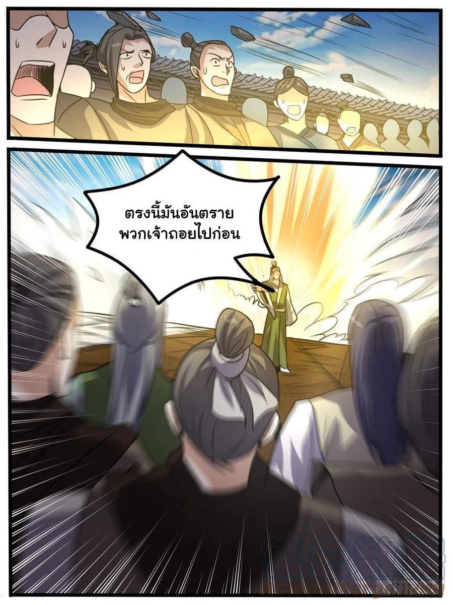 Read I am God TH Manga Online