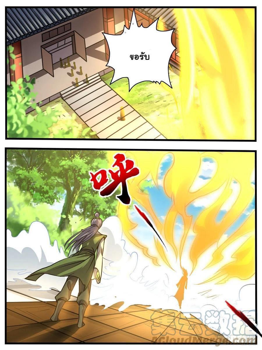 Read I am God TH Manga Online