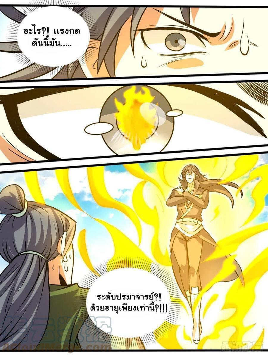 Read I am God TH Manga Online