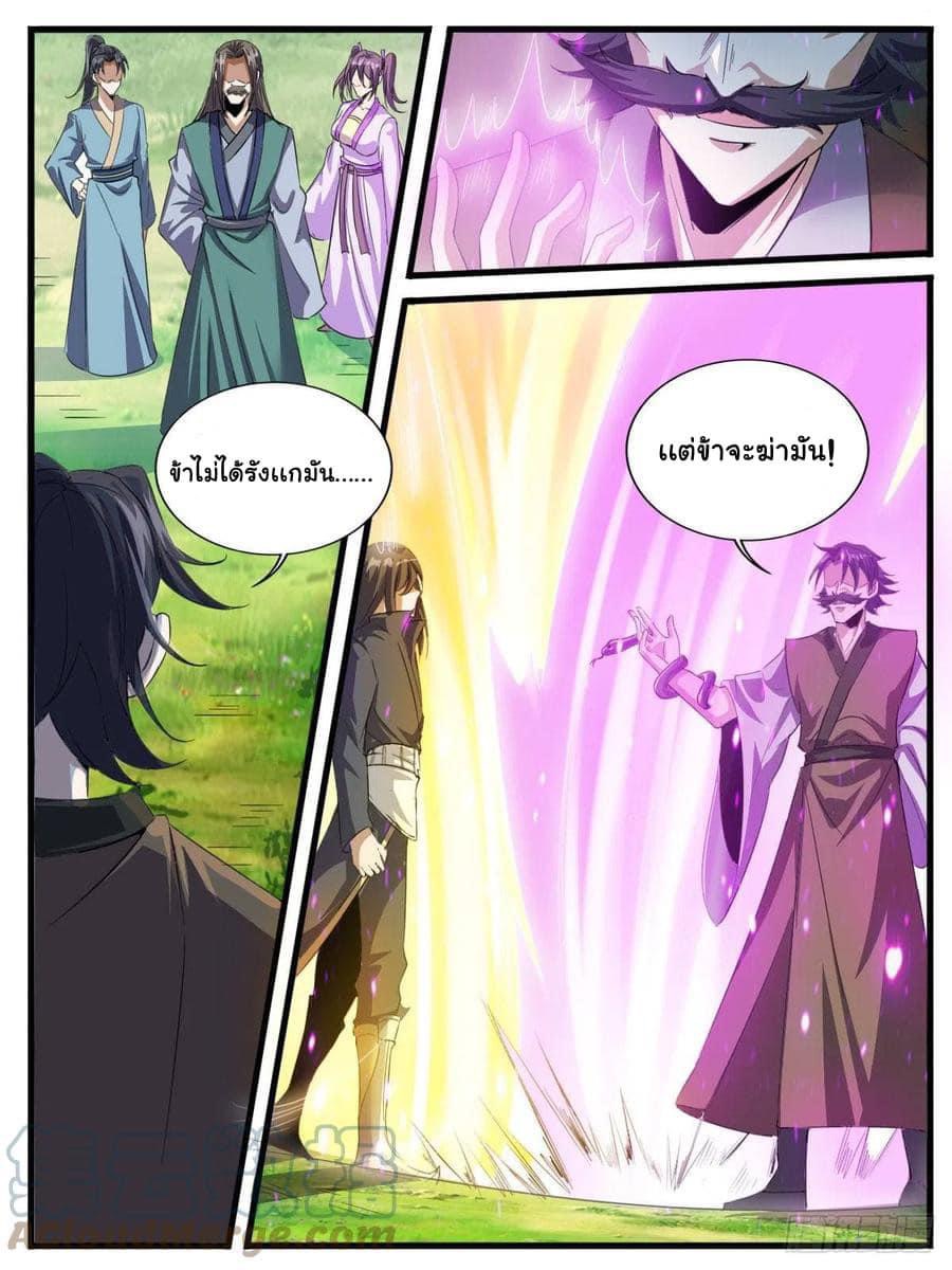 Read I am God TH Manga Online