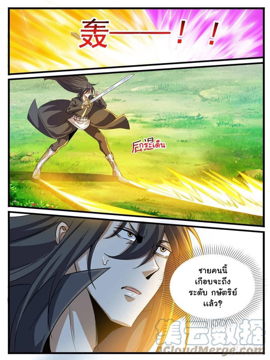 Read I am God TH Manga Online