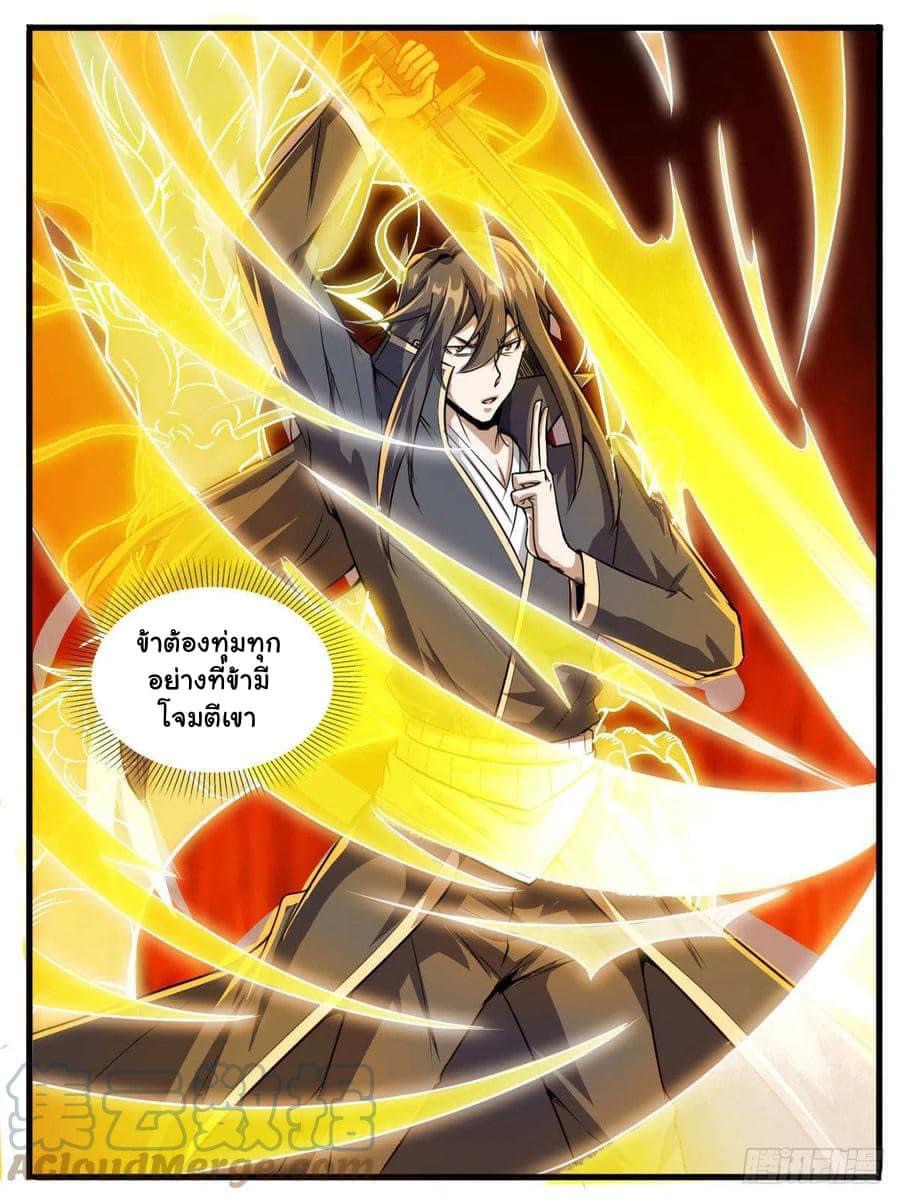 Read I am God TH Manga Online