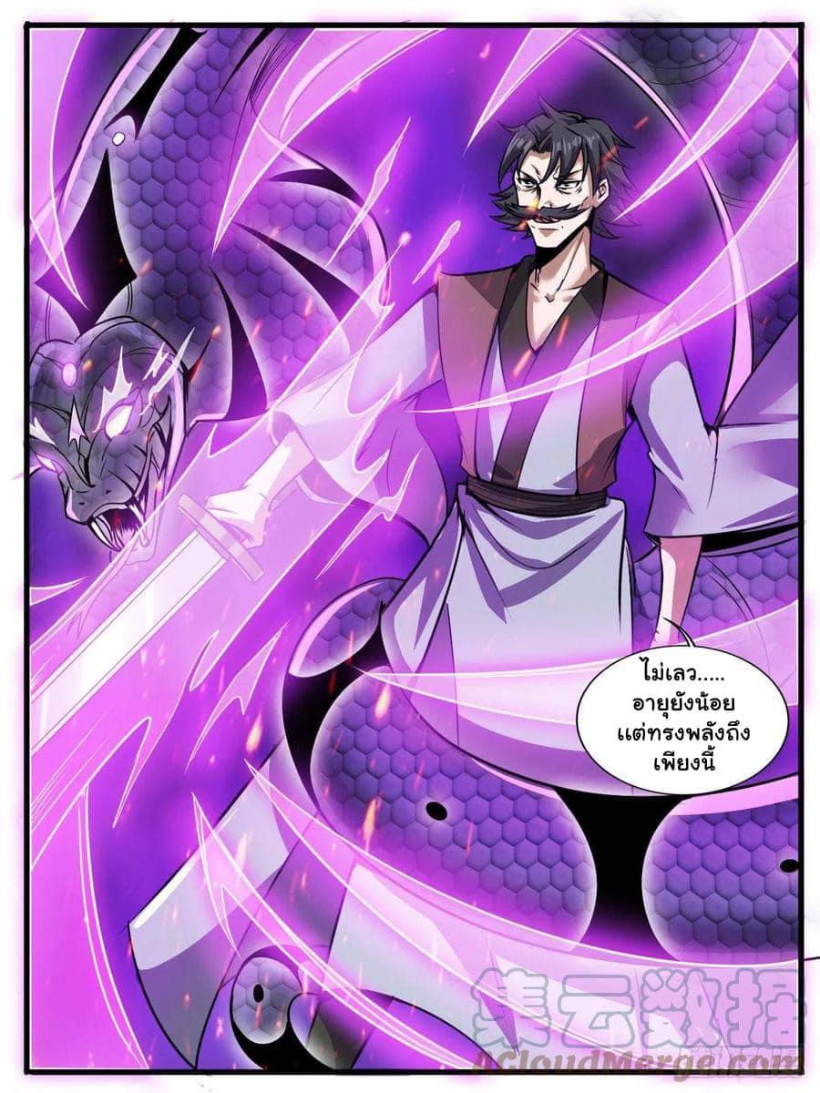 Read I am God TH Manga Online