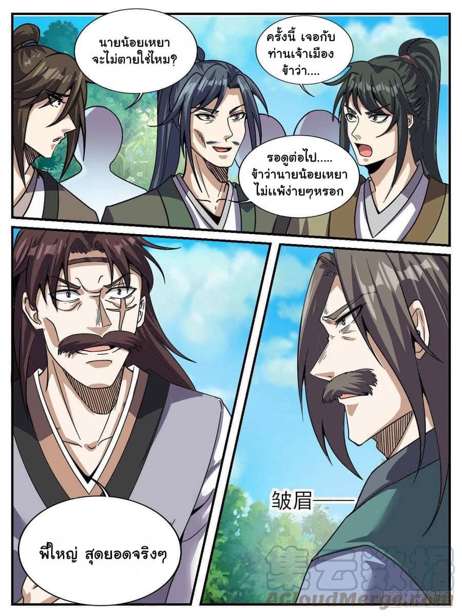 Read I am God TH Manga Online