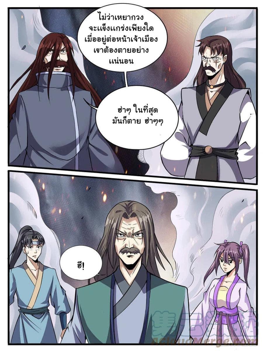 Read I am God TH Manga Online