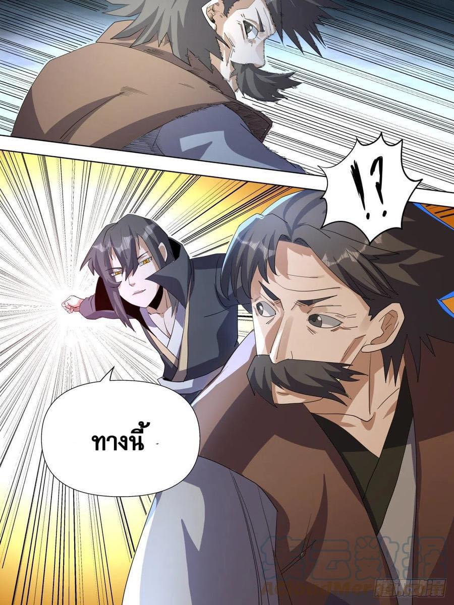 Read I am God TH Manga Online