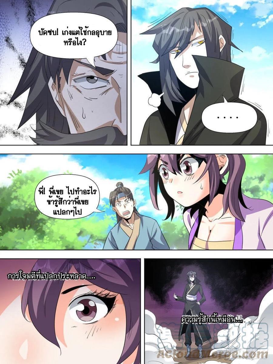 Read I am God TH Manga Online