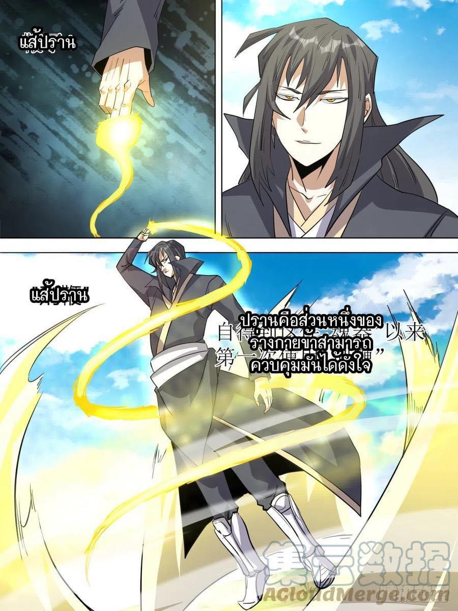 Read I am God TH Manga Online