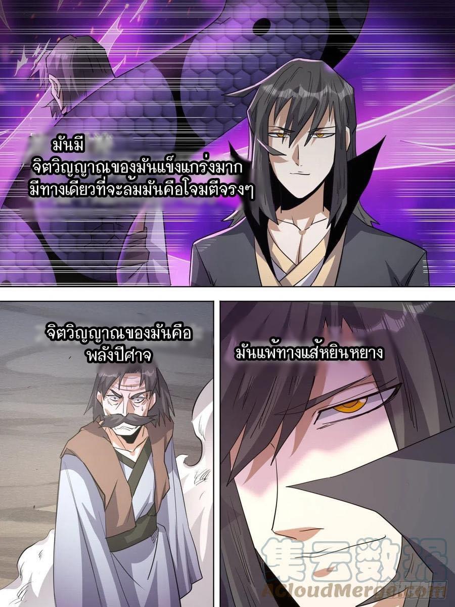 Read I am God TH Manga Online