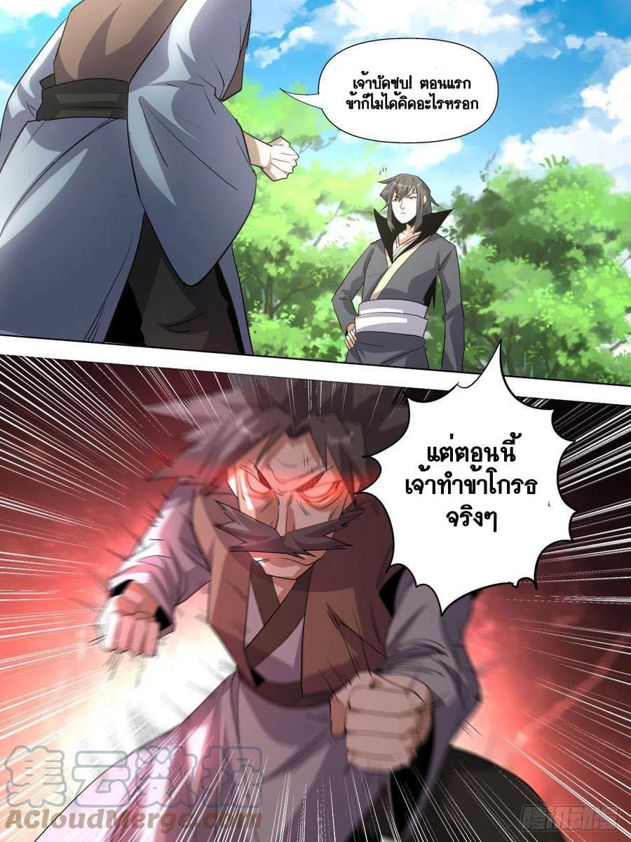 Read I am God TH Manga Online