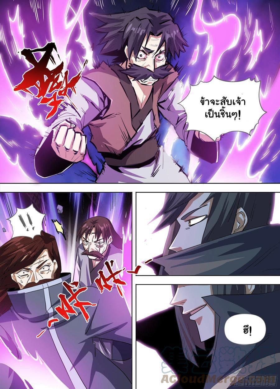 Read I am God TH Manga Online