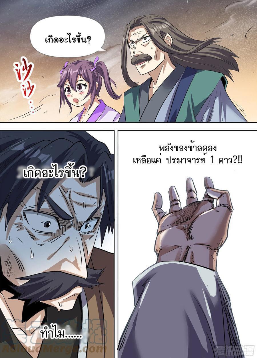 Read I am God TH Manga Online