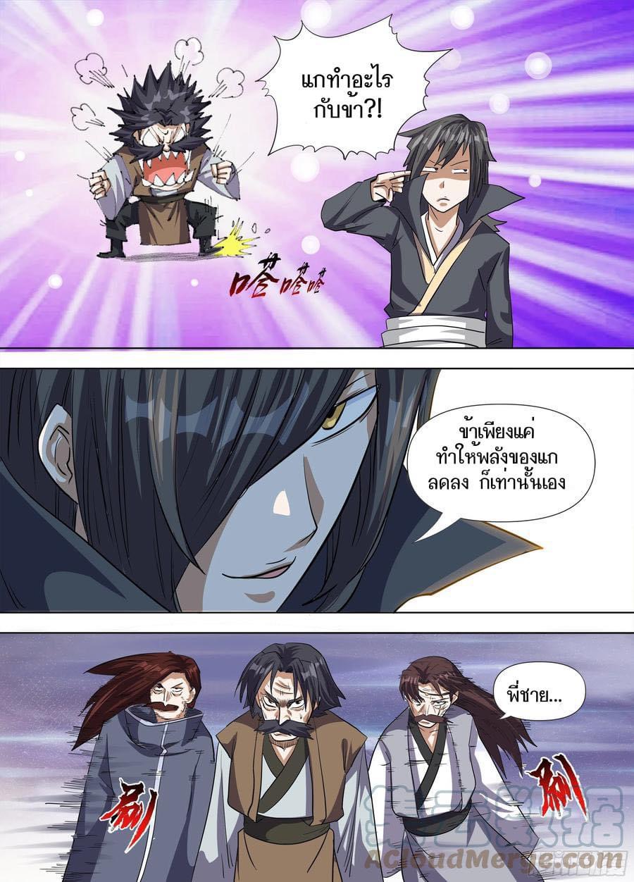 Read I am God TH Manga Online