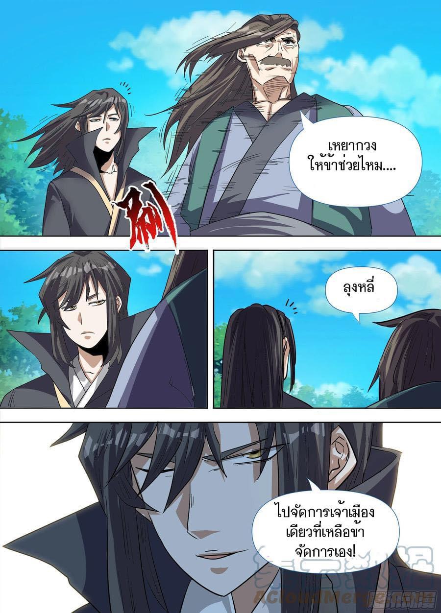 Read I am God TH Manga Online