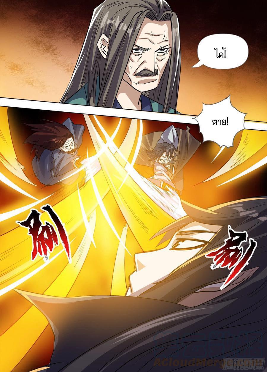 Read I am God TH Manga Online