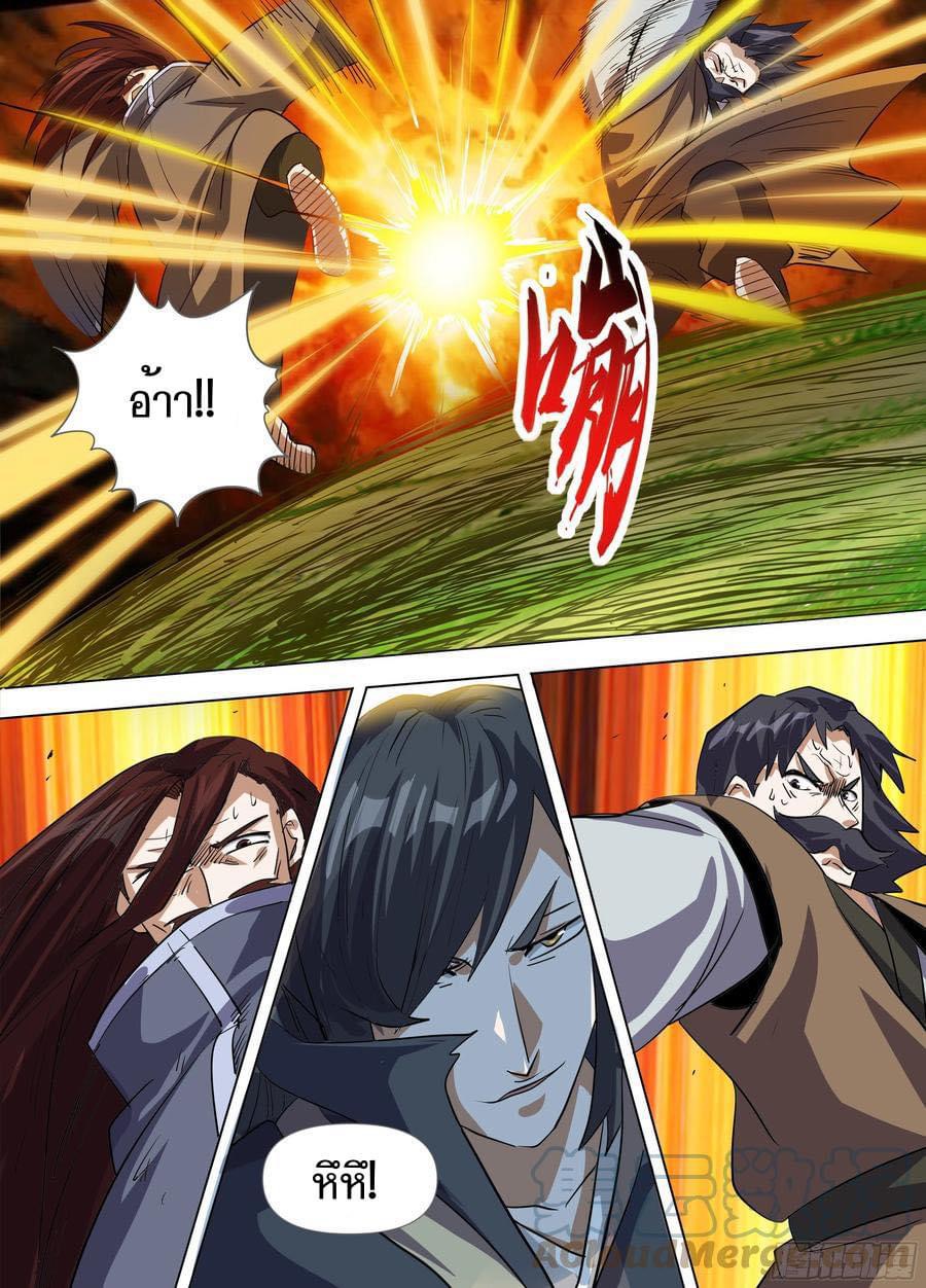 Read I am God TH Manga Online