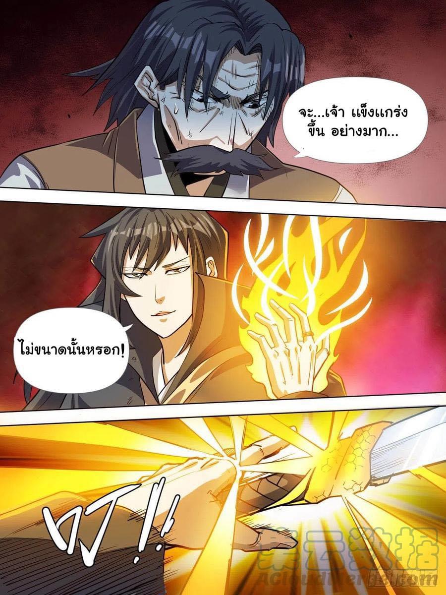 Read I am God TH Manga Online