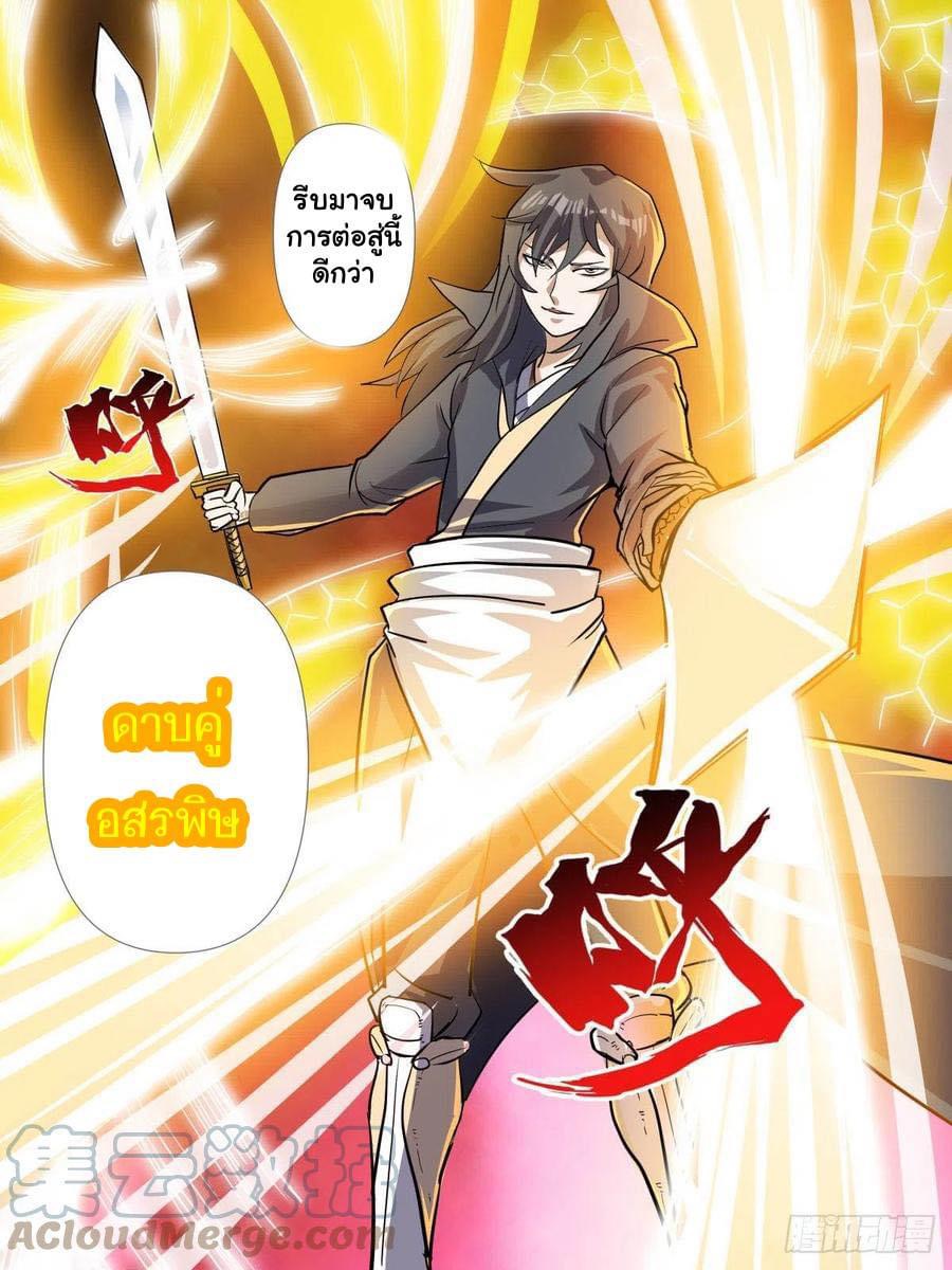 Read I am God TH Manga Online