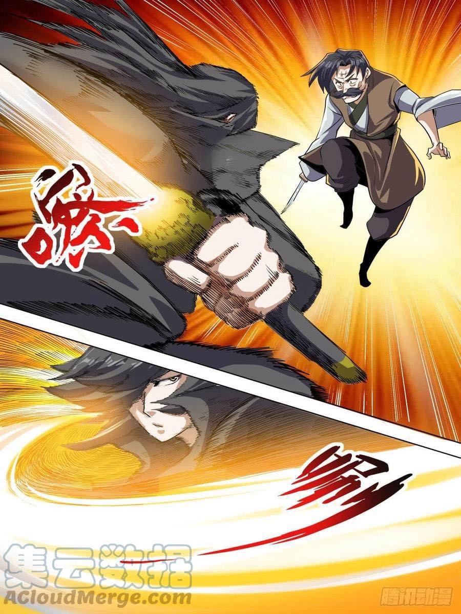 Read I am God TH Manga Online