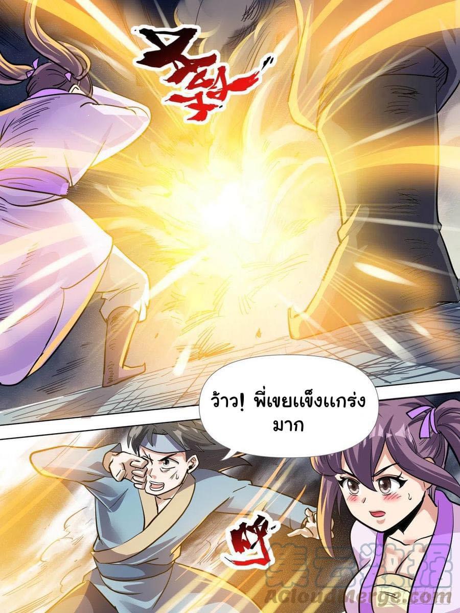 Read I am God TH Manga Online