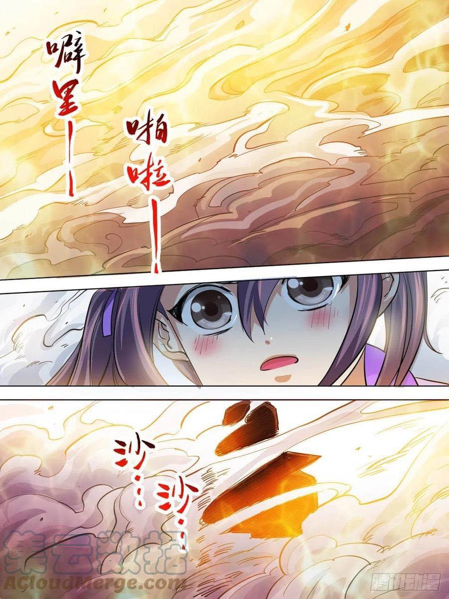 Read I am God TH Manga Online