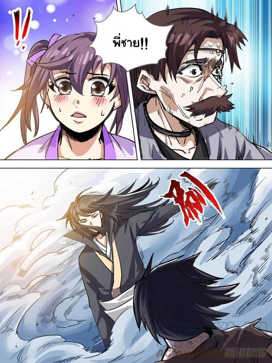 Read I am God TH Manga Online