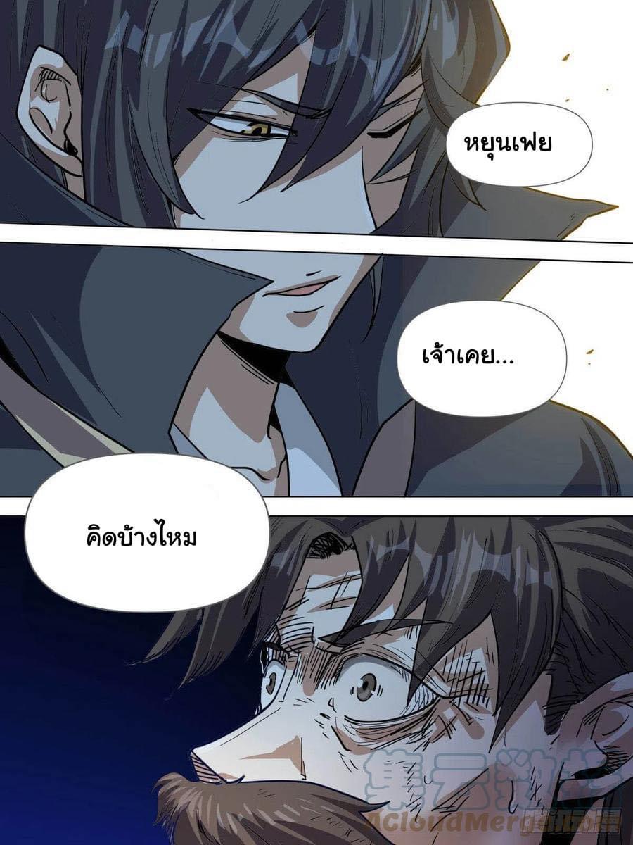 Read I am God TH Manga Online