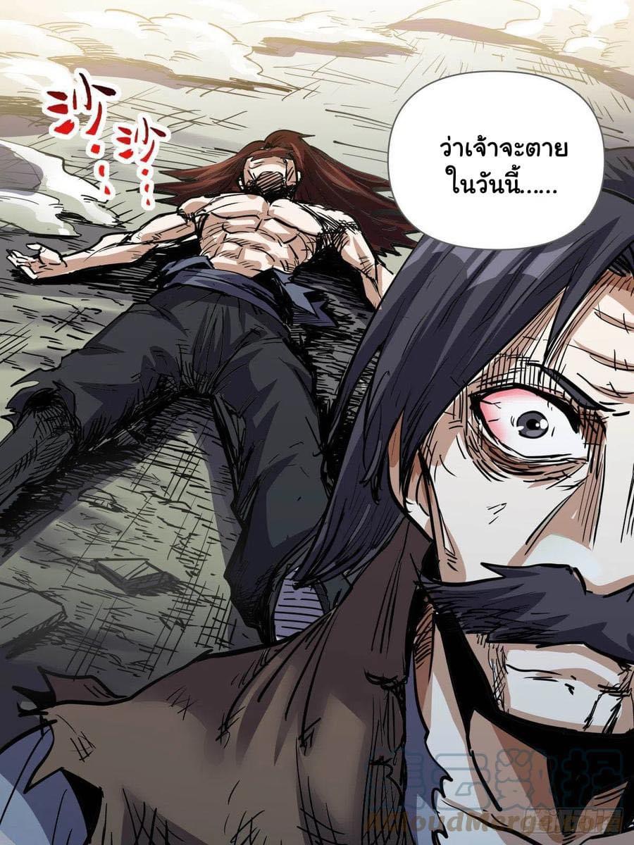 Read I am God TH Manga Online