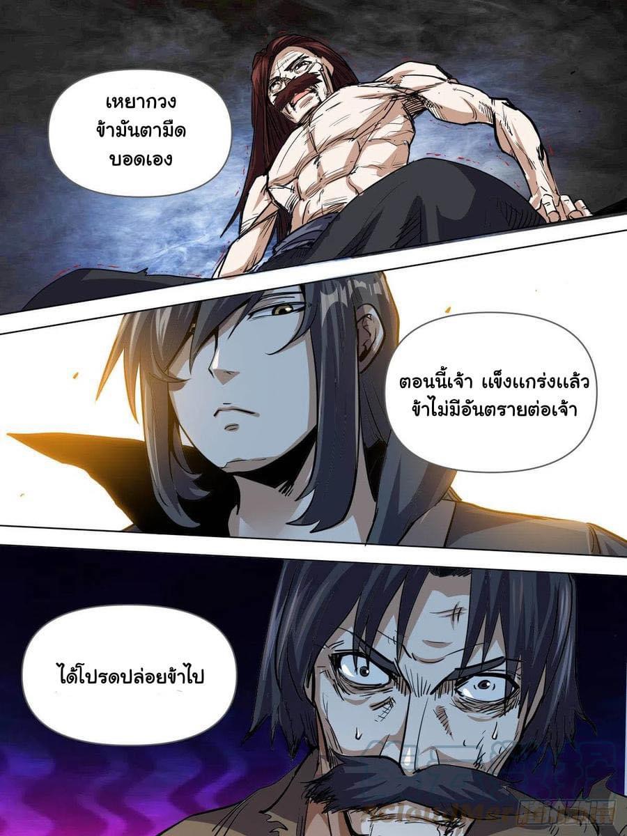 Read I am God TH Manga Online