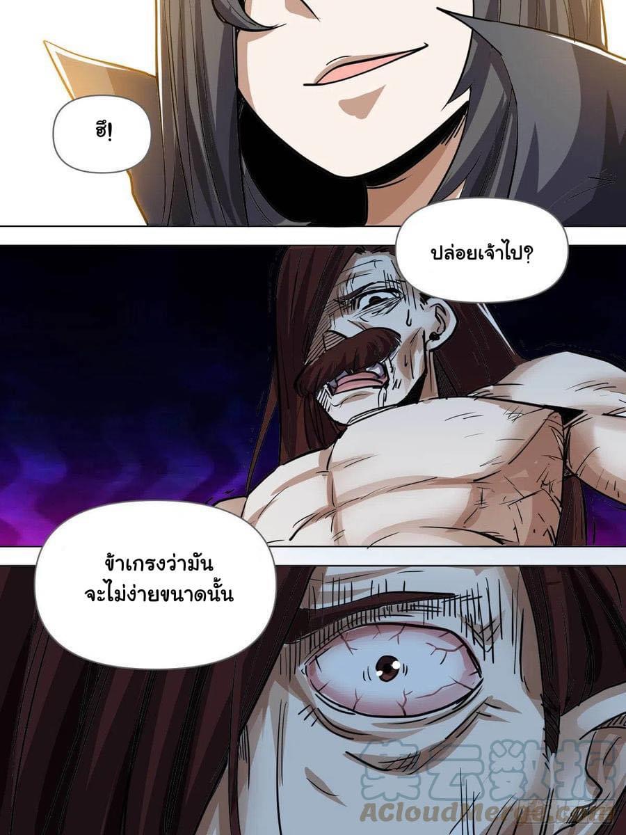 Read I am God TH Manga Online