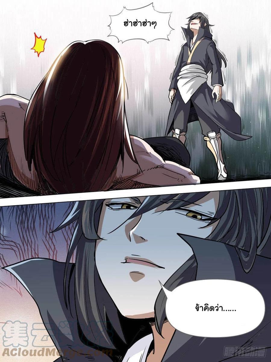 Read I am God TH Manga Online