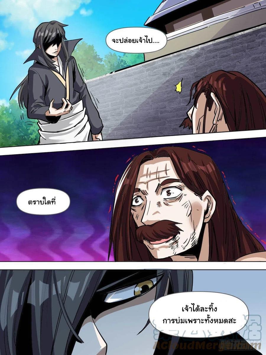 Read I am God TH Manga Online