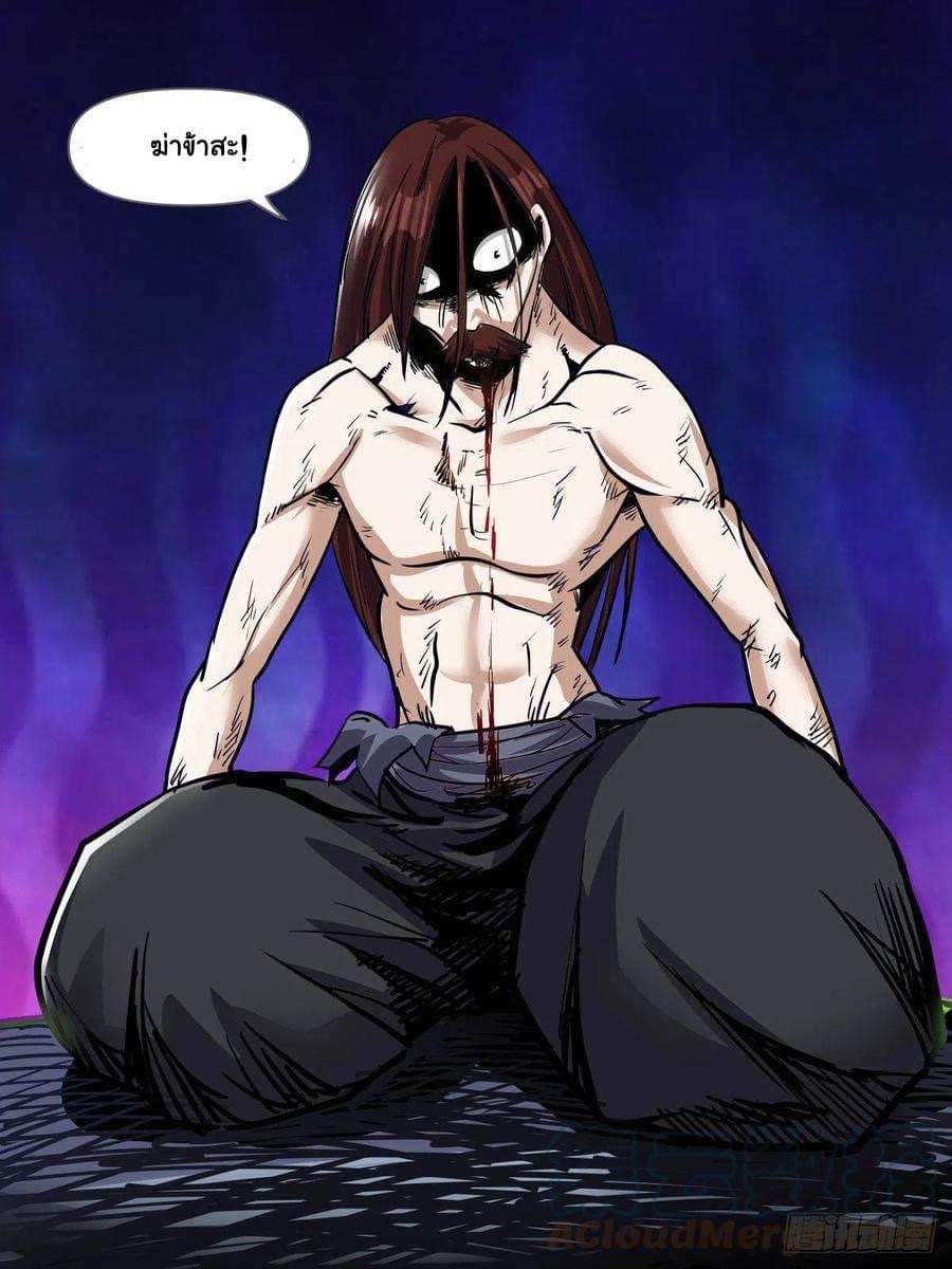 Read I am God TH Manga Online