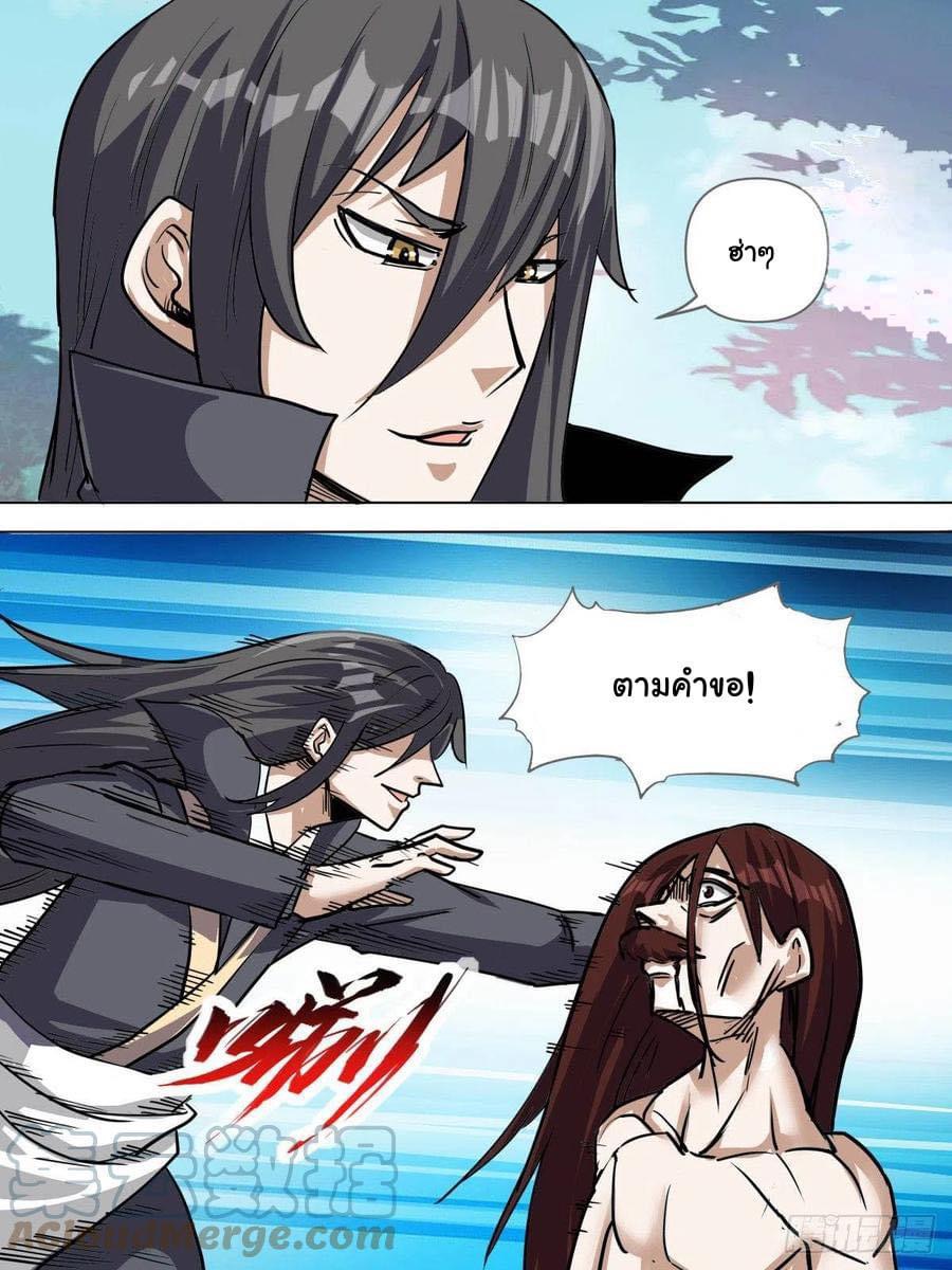 Read I am God TH Manga Online