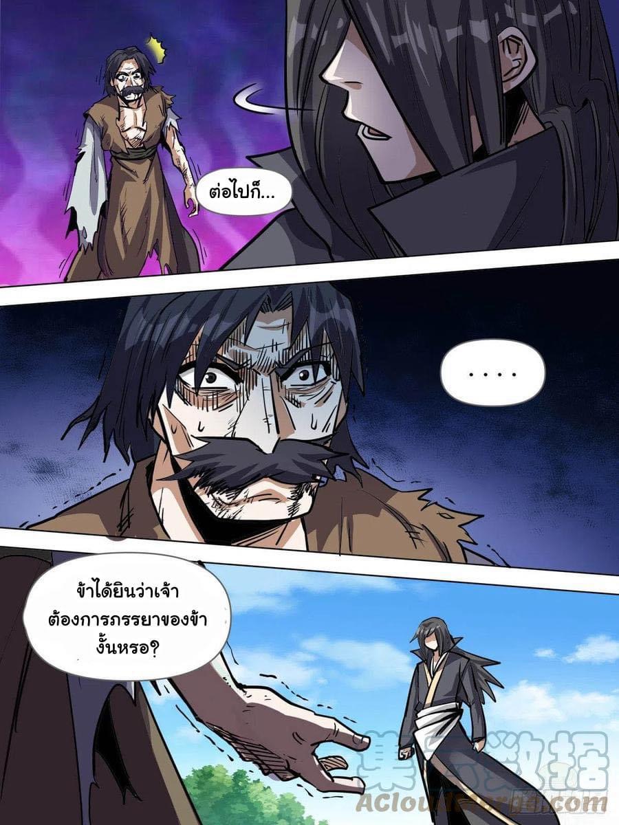 Read I am God TH Manga Online