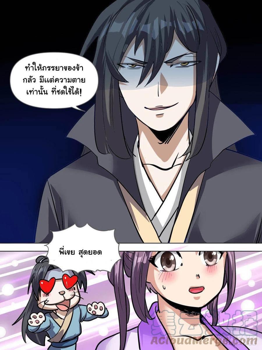 Read I am God TH Manga Online