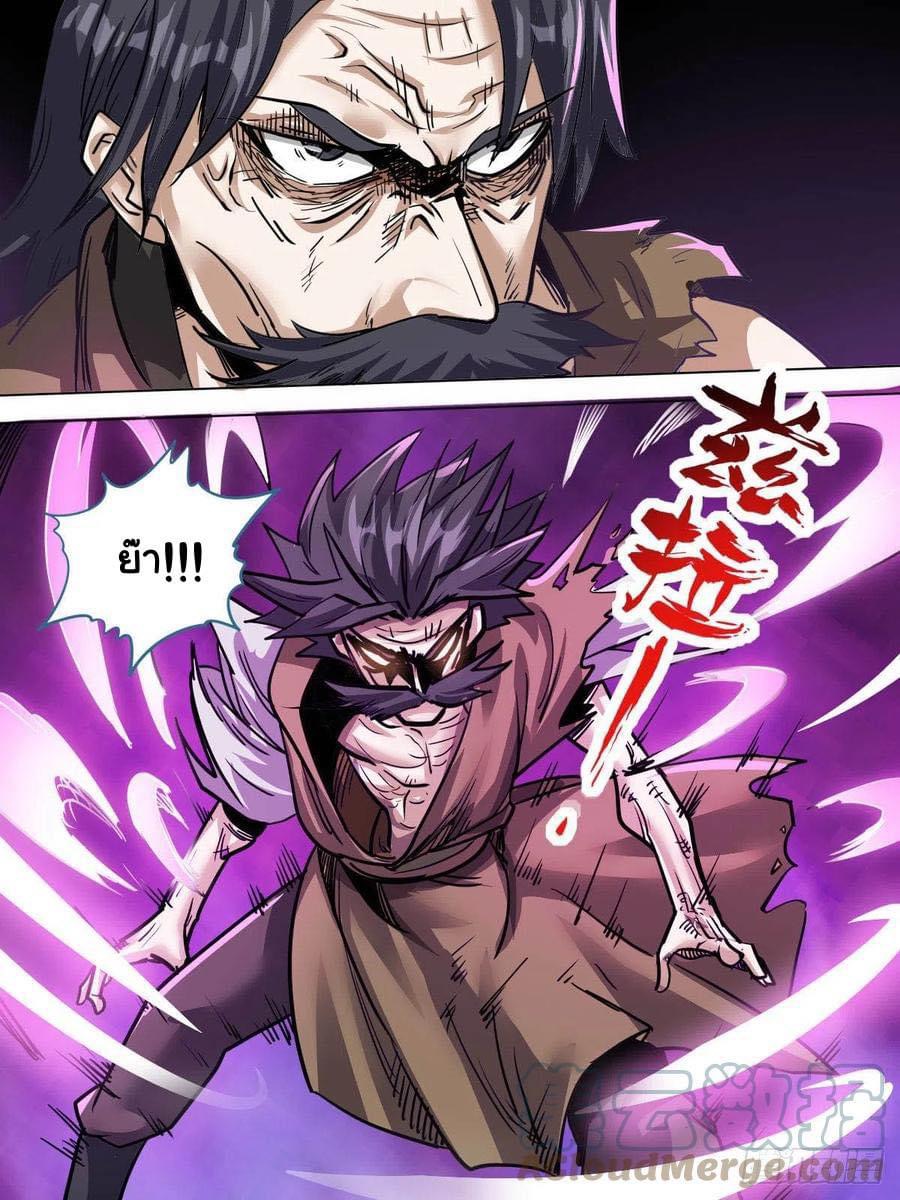 Read I am God TH Manga Online