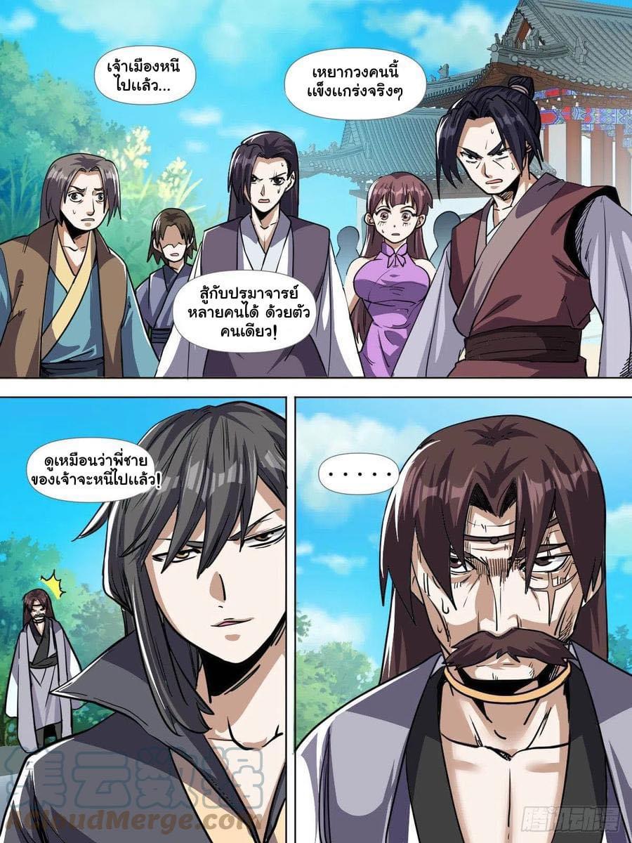 Read I am God TH Manga Online