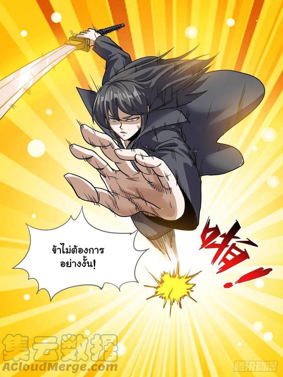 Read I am God TH Manga Online