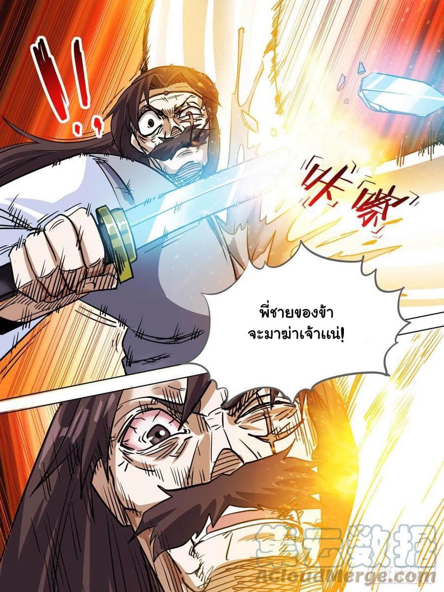 Read I am God TH Manga Online