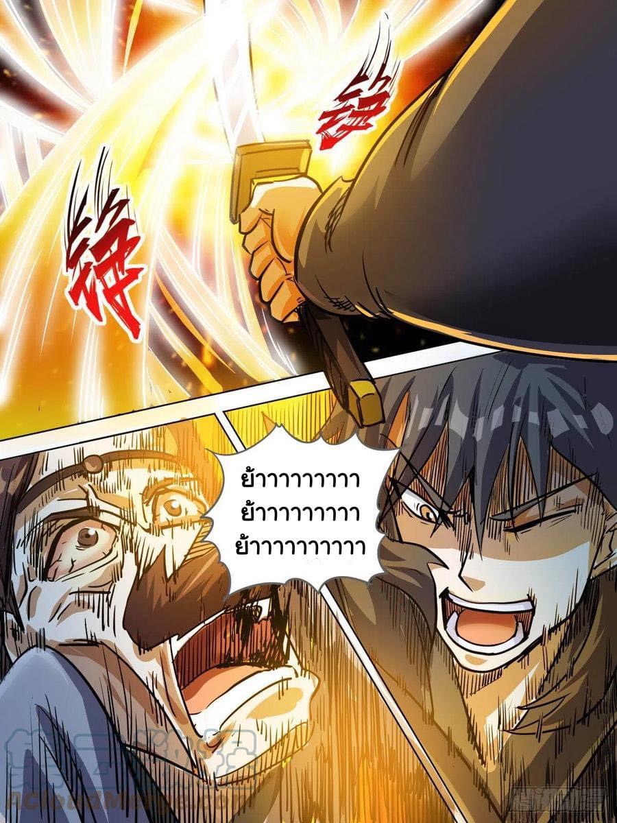 Read I am God TH Manga Online