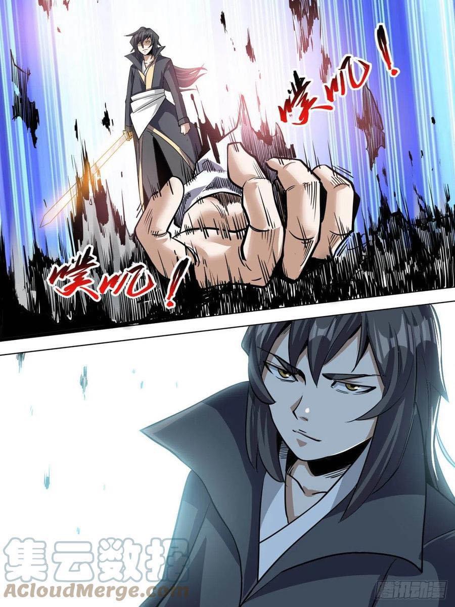 Read I am God TH Manga Online