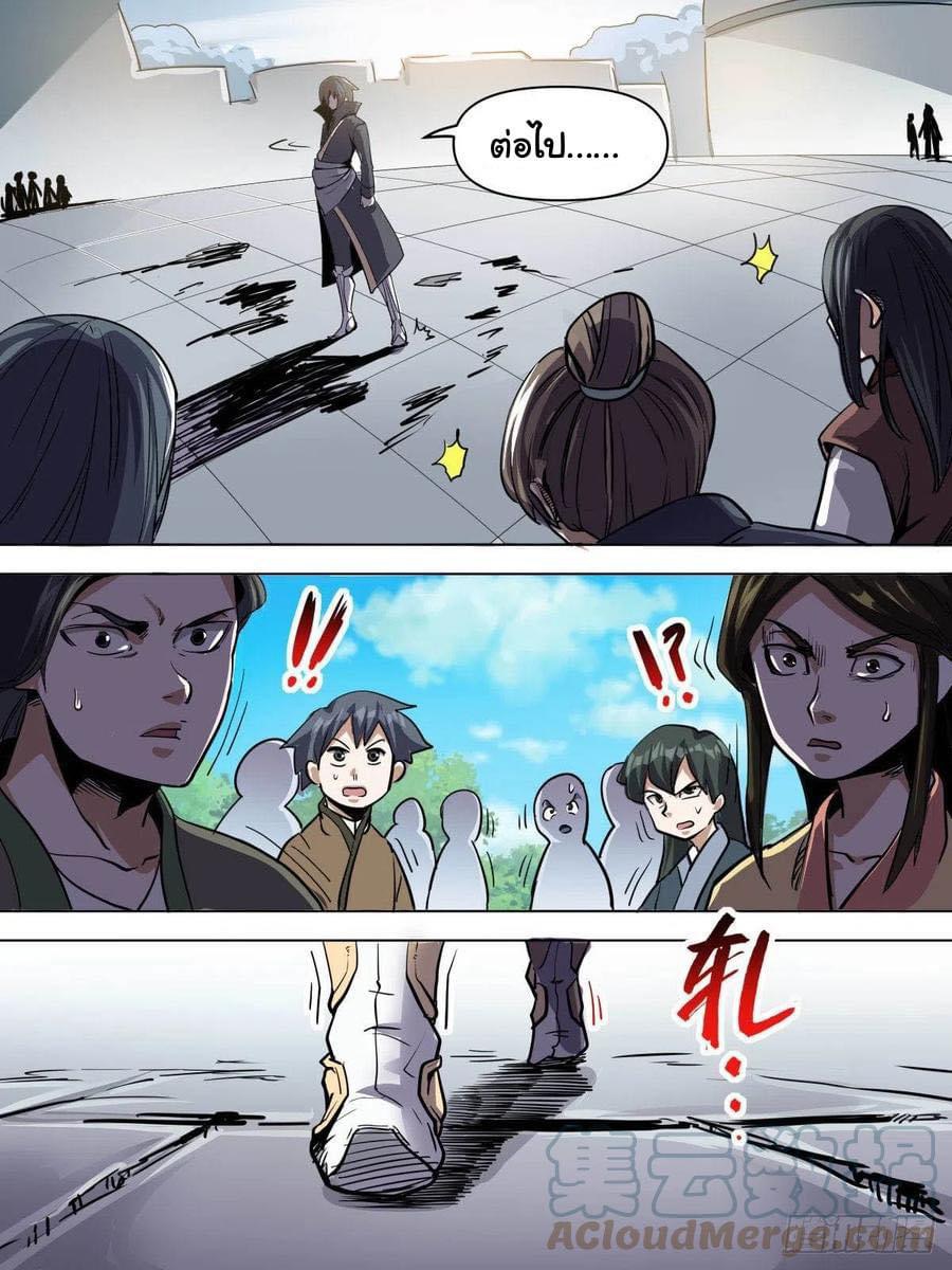 Read I am God TH Manga Online