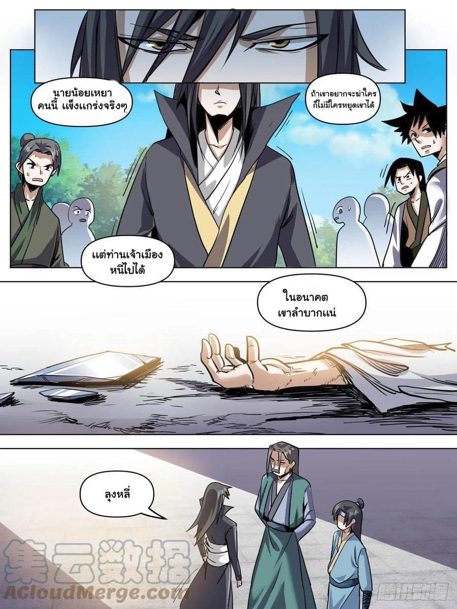 Read I am God TH Manga Online